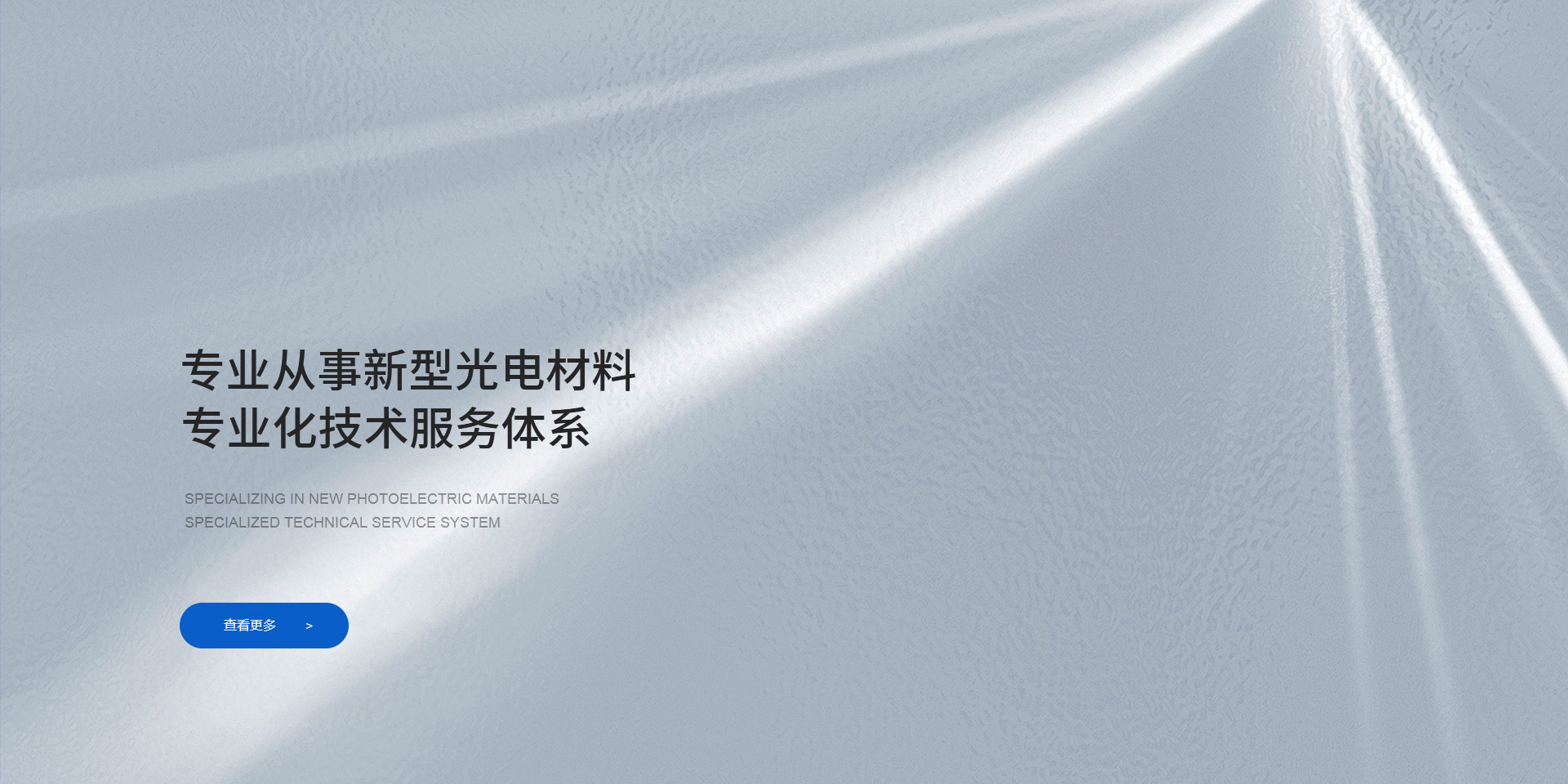 精軋螺紋鋼